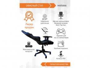Геймерское кресло Marana в Кушве - kushva.magazinmebel.ru | фото - изображение 3