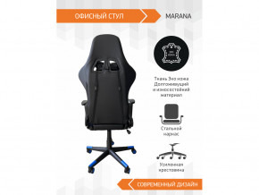 Геймерское кресло Marana в Кушве - kushva.magazinmebel.ru | фото - изображение 4