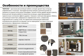 Гостиная Марсель фасад Меренга, корпус Дуб Крафт Табачный в Кушве - kushva.magazinmebel.ru | фото - изображение 5