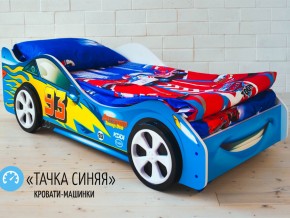 Кровать детская машинка Тачка Синяя в Кушве - kushva.magazinmebel.ru | фото - изображение 2