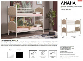 Кровать двухъярусная 42.32-01 Лиана в Кушве - kushva.magazinmebel.ru | фото - изображение 2