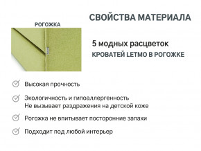 Кровать с ящиком Letmo авокадо (рогожка) в Кушве - kushva.magazinmebel.ru | фото - изображение 9