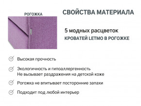 Кровать с ящиком Letmo черничный мусс (рогожка) в Кушве - kushva.magazinmebel.ru | фото - изображение 10