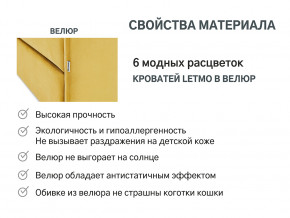 Кровать с ящиком Letmo горчичный (велюр) в Кушве - kushva.magazinmebel.ru | фото - изображение 7