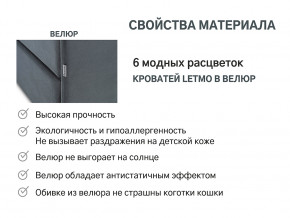 Кровать с ящиком Letmo графит (велюр) в Кушве - kushva.magazinmebel.ru | фото - изображение 14