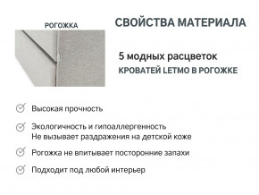 Кровать с ящиком Letmo халва (рогожка) в Кушве - kushva.magazinmebel.ru | фото - изображение 10