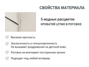 Кровать с ящиком Letmo карамель (рогожка) в Кушве - kushva.magazinmebel.ru | фото - изображение 10