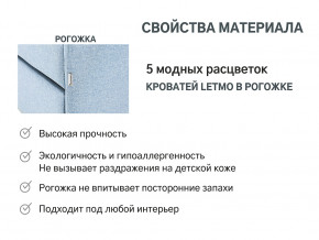 Кровать с ящиком Letmo небесный (рогожка) в Кушве - kushva.magazinmebel.ru | фото - изображение 12