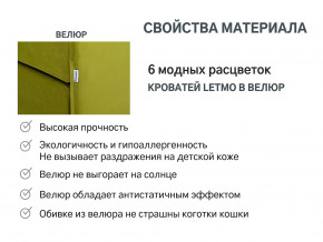 Кровать с ящиком Letmo оливковый (велюр) в Кушве - kushva.magazinmebel.ru | фото - изображение 14