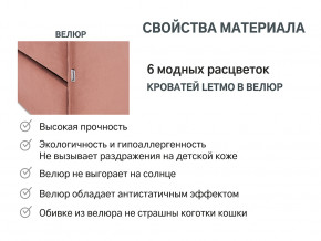 Кровать с ящиком Letmo пудровый (велюр) в Кушве - kushva.magazinmebel.ru | фото - изображение 14