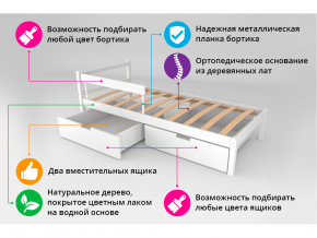 Кровать Svogen classic с ящиками и бортиком белый в Кушве - kushva.magazinmebel.ru | фото - изображение 3