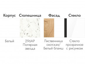 Кухонный гарнитур 1600 Лиственница охотская, белый бланш в Кушве - kushva.magazinmebel.ru | фото - изображение 6