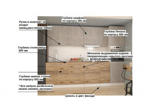 Кухонный гарнитур арт 3 Лофт 3000 мм в Кушве - kushva.magazinmebel.ru | фото - изображение 2