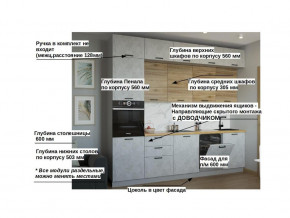 Кухонный гарнитур арт 31 Лофт 3000 мм в Кушве - kushva.magazinmebel.ru | фото - изображение 2