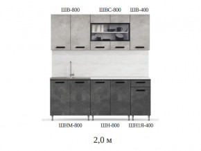 Кухонный гарнитур Рио 2000 бетон светлый-темный фото Кофе-2 в Кушве - kushva.magazinmebel.ru | фото - изображение 2