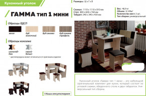 Кухонный уголок Гамма тип 1 мини дуб сонома в Кушве - kushva.magazinmebel.ru | фото - изображение 2