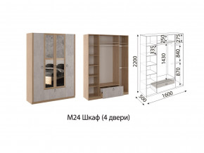 М24 Шкаф 4-х створчатый в Кушве - kushva.magazinmebel.ru | фото