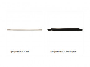 Ручка 320.396 в Кушве - kushva.magazinmebel.ru | фото