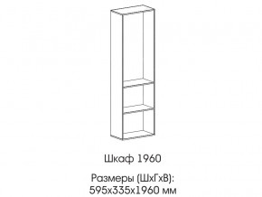Шкаф 1960 в Кушве - kushva.magazinmebel.ru | фото