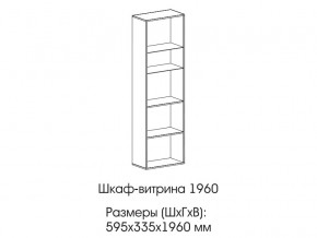 Шкаф-витрина 1960 в Кушве - kushva.magazinmebel.ru | фото