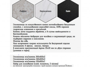 Столешница из искусственного камня 120х600 неопалитано в Кушве - kushva.magazinmebel.ru | фото - изображение 2